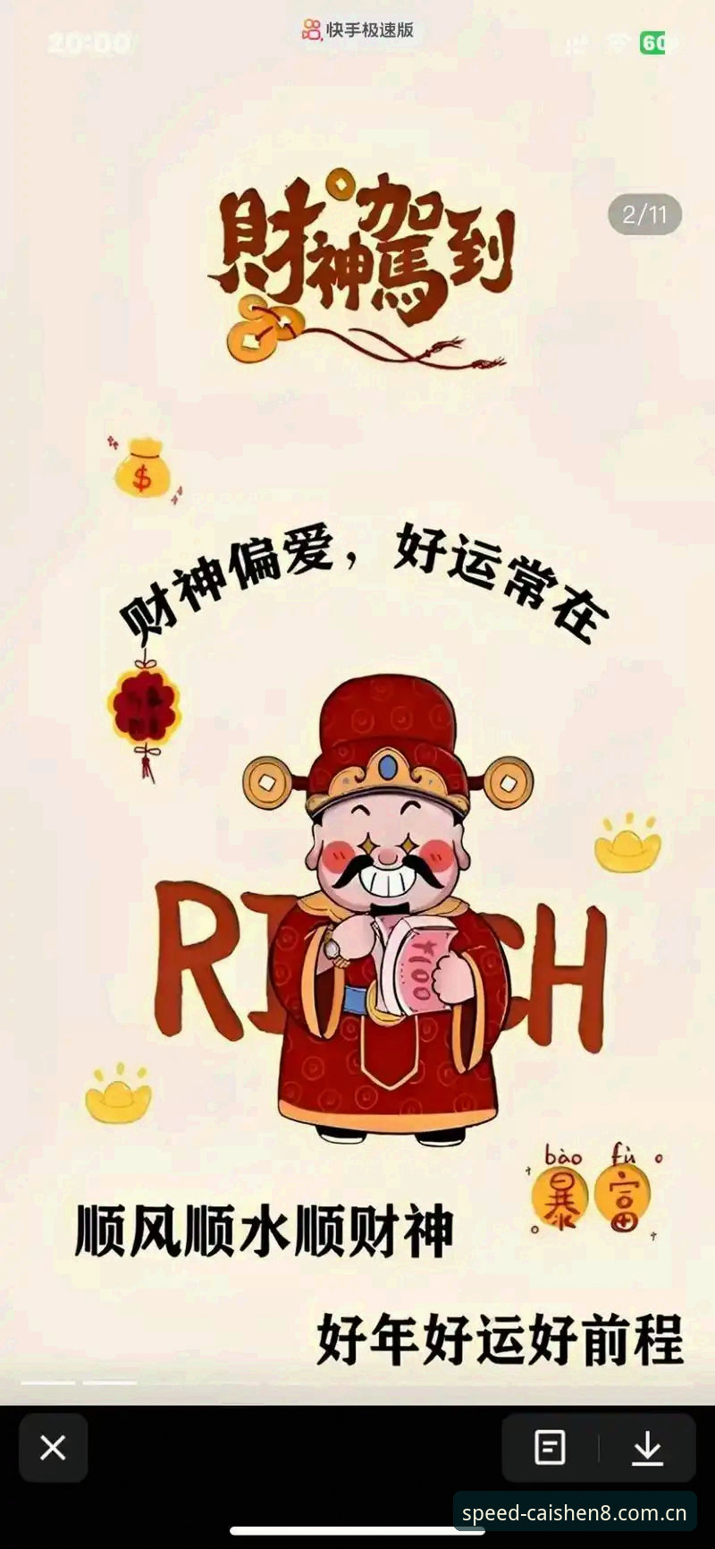 财神8手机版必备功能深度分析：从极速赛事到移动端掌控的全面解析